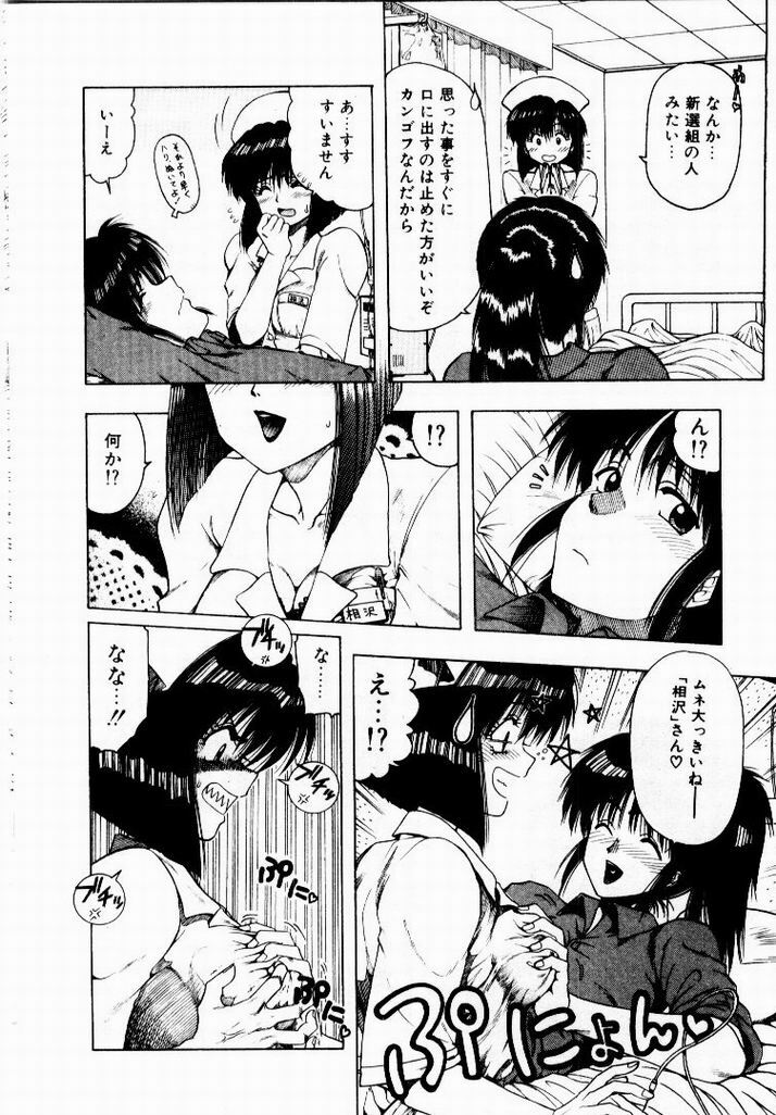 [Ohnuma Hiroshi] Kanojo No Prism - Prism of Girls page 12 full