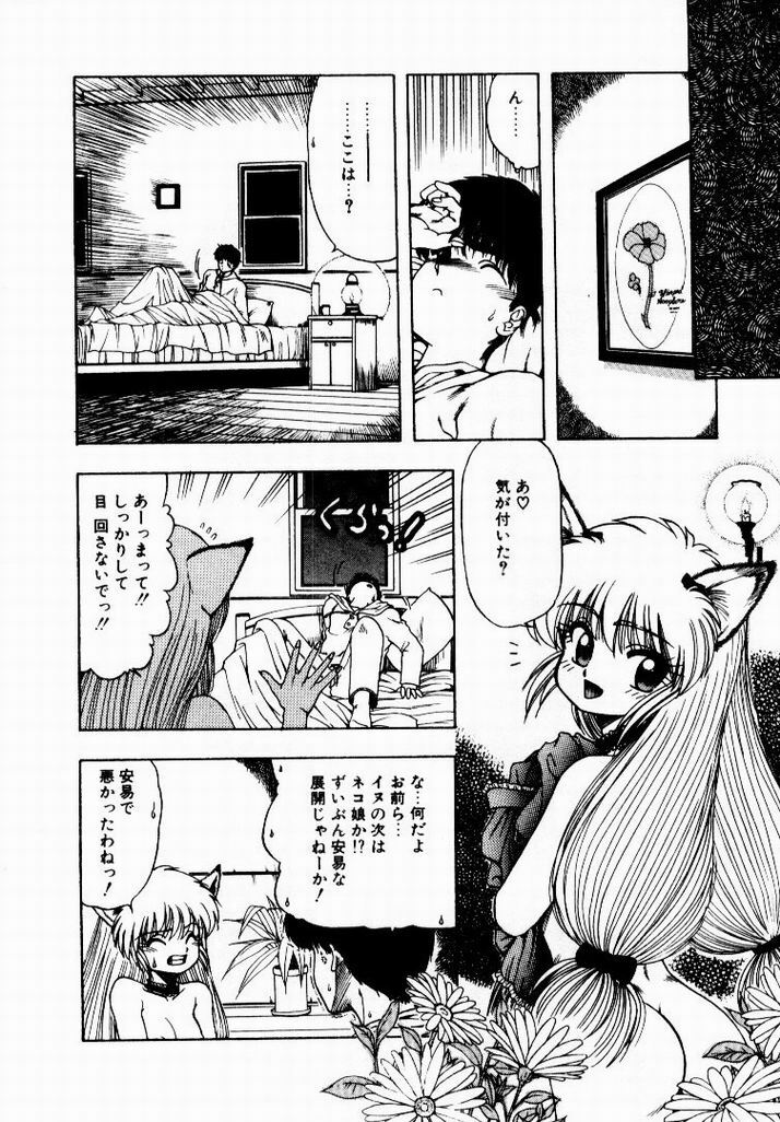 [Ohnuma Hiroshi] Kanojo No Prism - Prism of Girls page 200 full