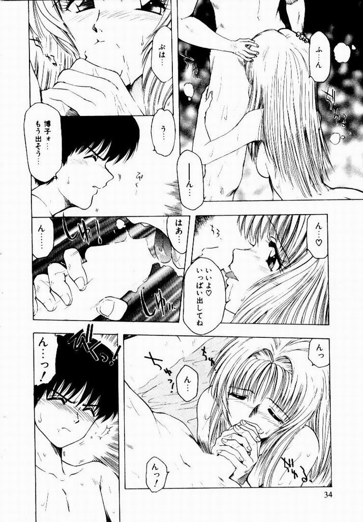 [Ohnuma Hiroshi] Kanojo No Prism - Prism of Girls page 36 full