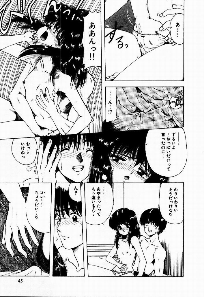[Ohnuma Hiroshi] Kanojo No Prism - Prism of Girls page 47 full