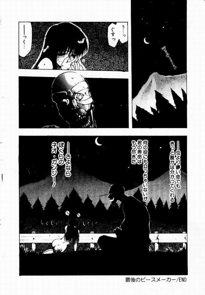 [Ohnuma Hiroshi] Kanojo No Prism - Prism of Girls page 68 full