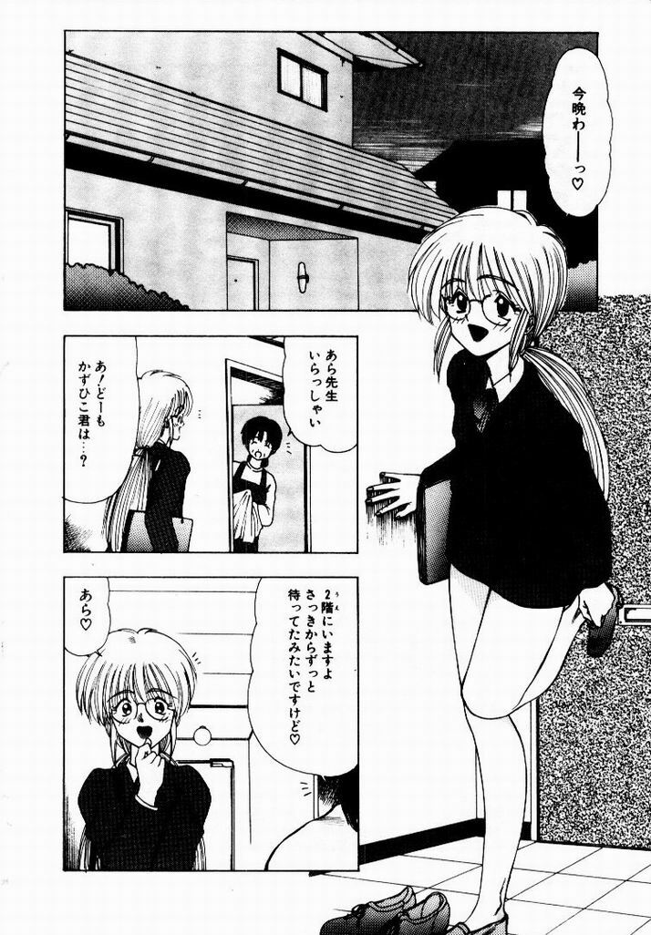 [Ohnuma Hiroshi] Kanojo No Prism - Prism of Girls page 70 full