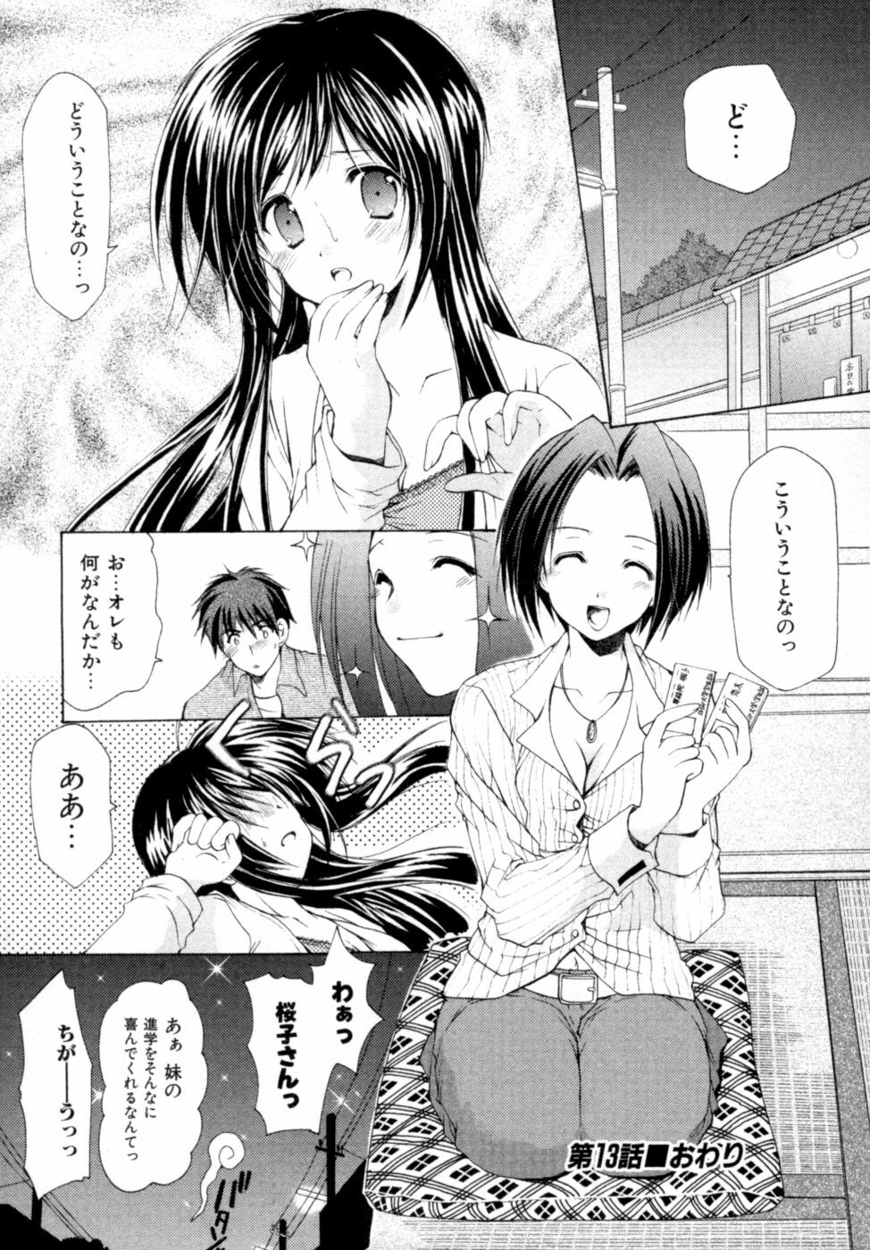 [Azuma Yuki] Boku no Bandai-san Vol.2 page 103 full