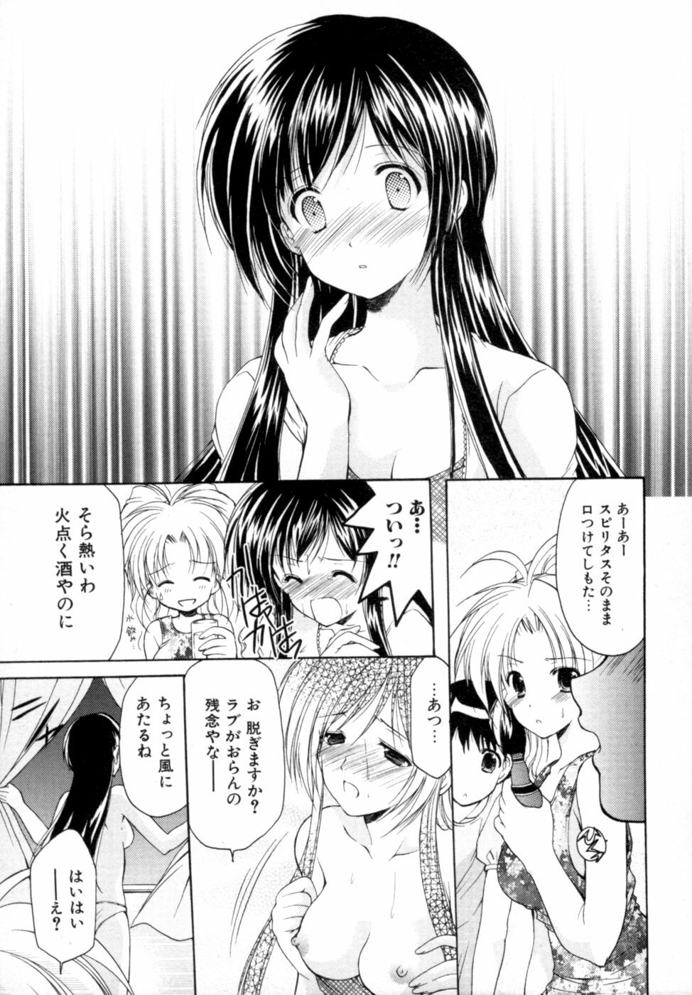 [Azuma Yuki] Boku no Bandai-san Vol.2 page 118 full
