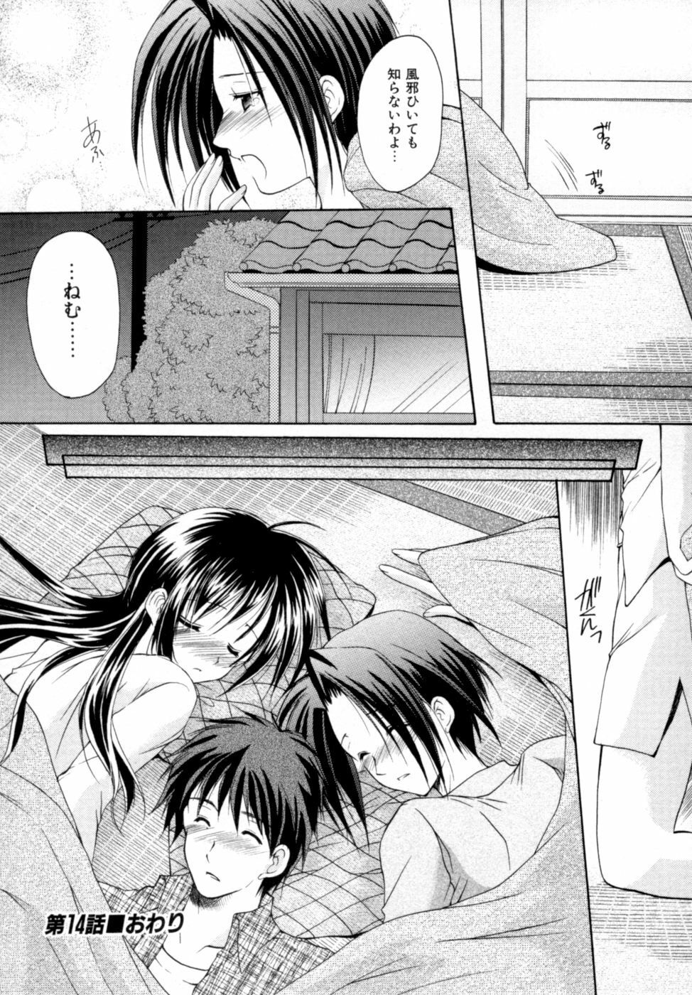 [Azuma Yuki] Boku no Bandai-san Vol.2 page 123 full