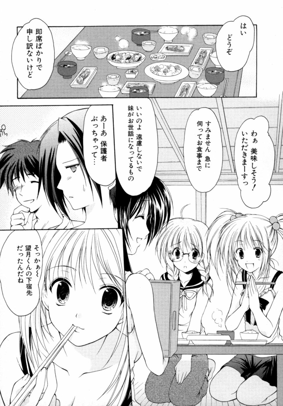 [Azuma Yuki] Boku no Bandai-san Vol.2 page 137 full