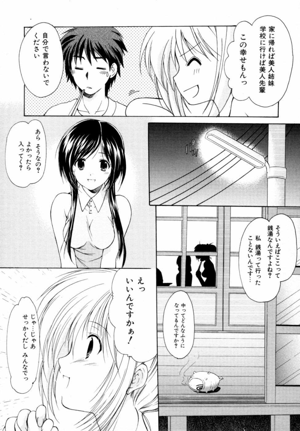 [Azuma Yuki] Boku no Bandai-san Vol.2 page 138 full