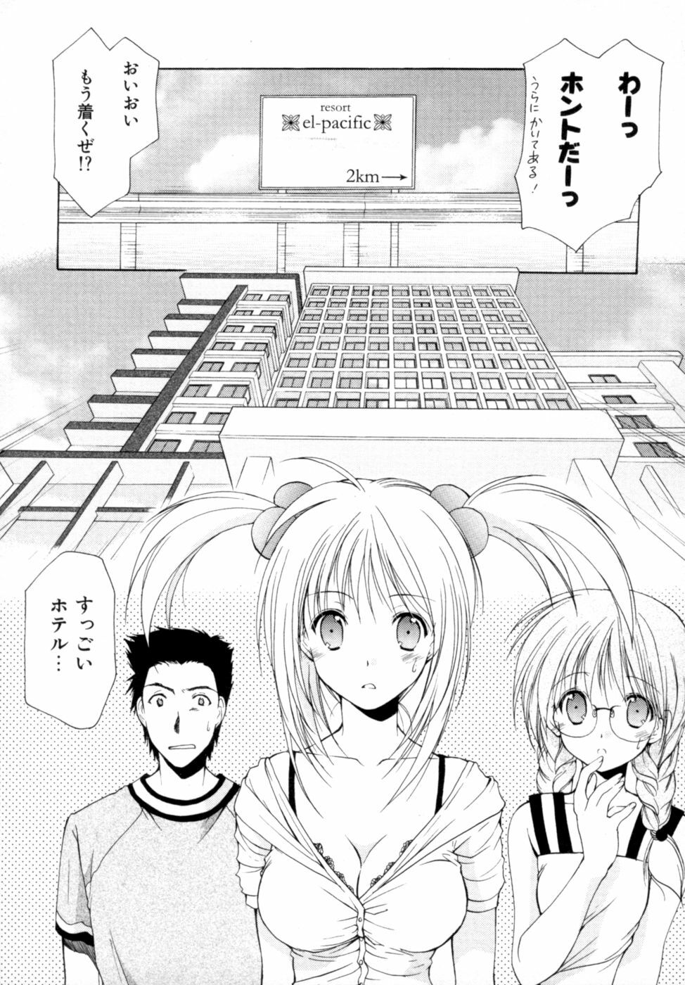 [Azuma Yuki] Boku no Bandai-san Vol.2 page 147 full