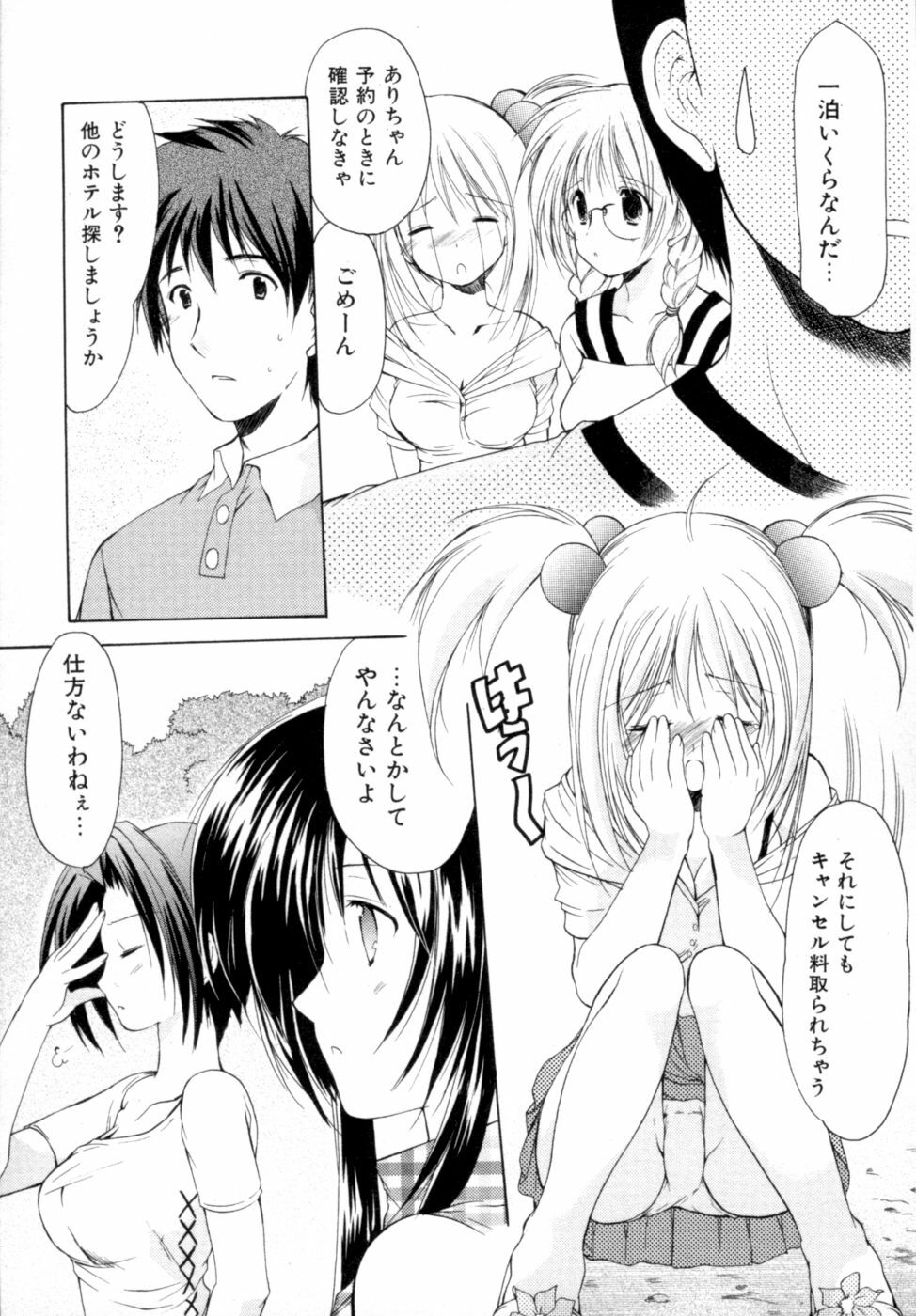 [Azuma Yuki] Boku no Bandai-san Vol.2 page 148 full