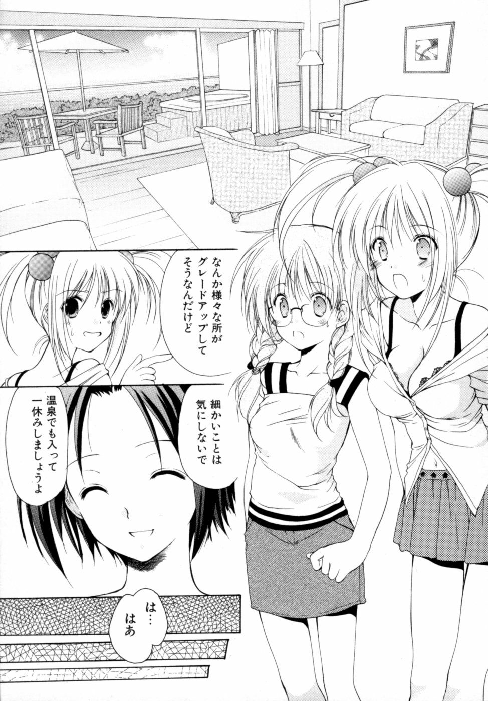 [Azuma Yuki] Boku no Bandai-san Vol.2 page 150 full