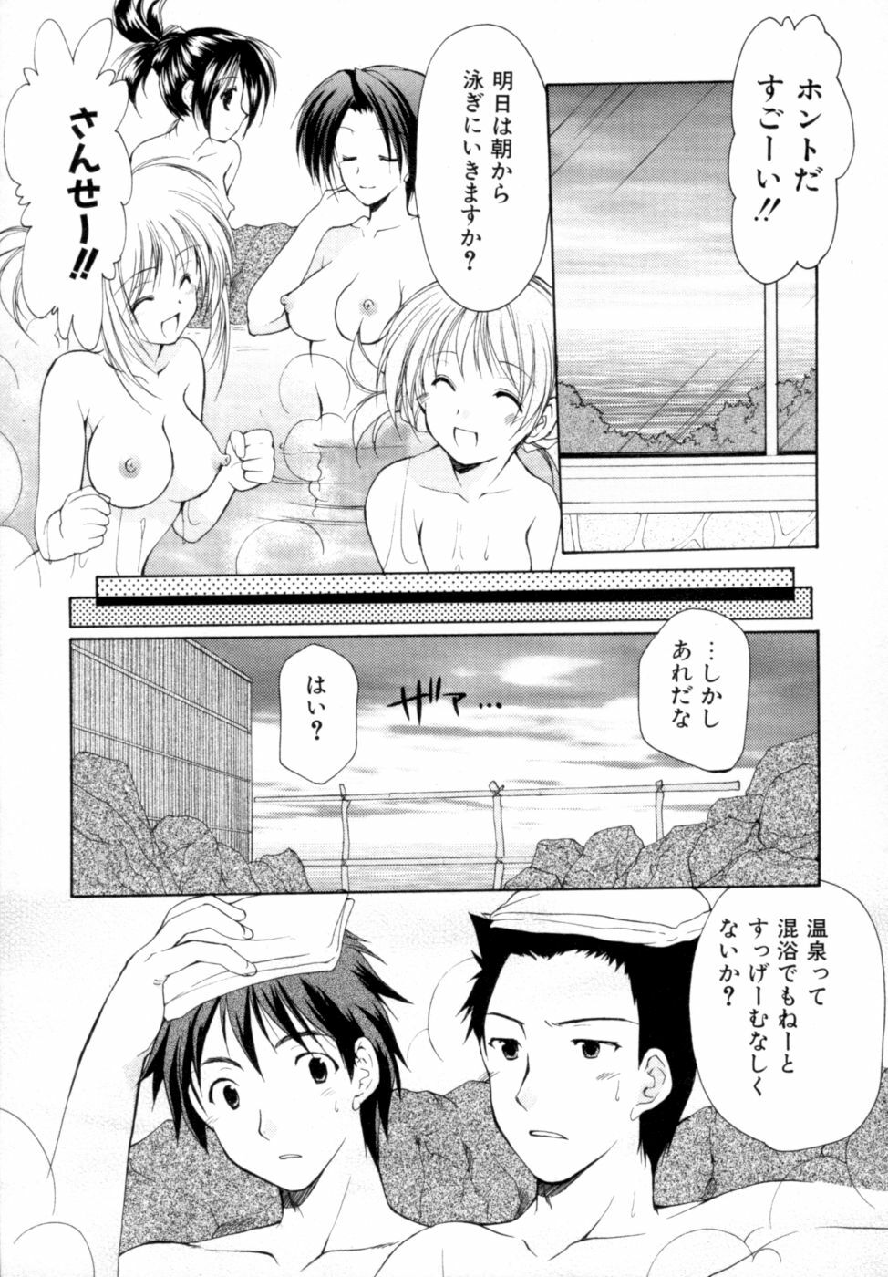 [Azuma Yuki] Boku no Bandai-san Vol.2 page 152 full