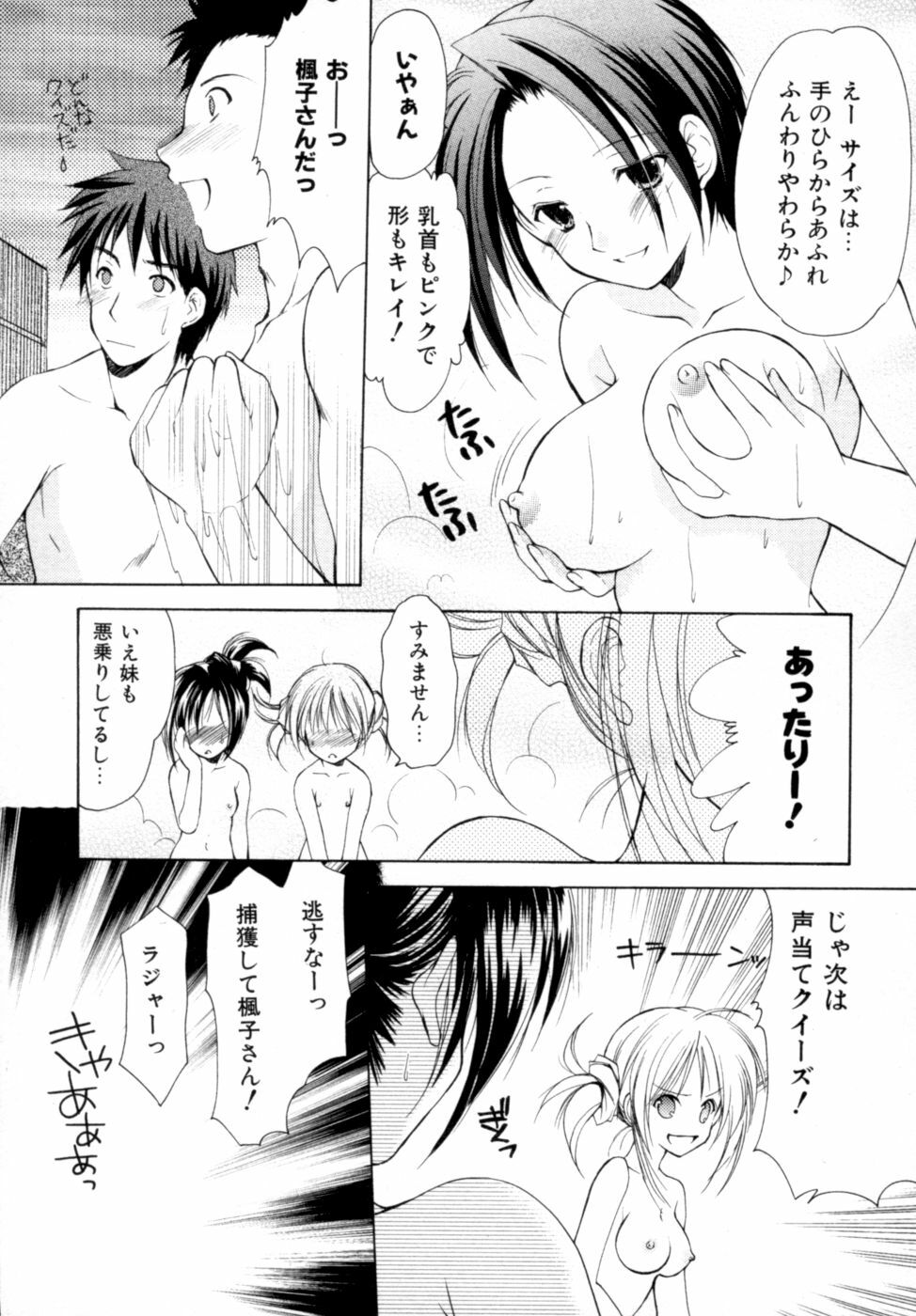 [Azuma Yuki] Boku no Bandai-san Vol.2 page 155 full