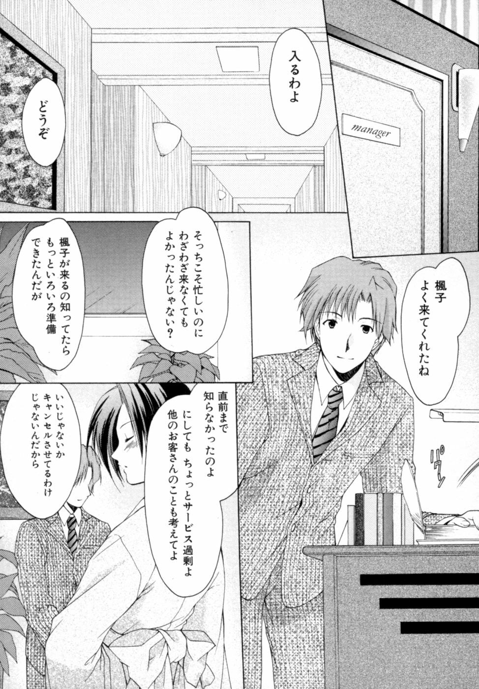 [Azuma Yuki] Boku no Bandai-san Vol.2 page 159 full