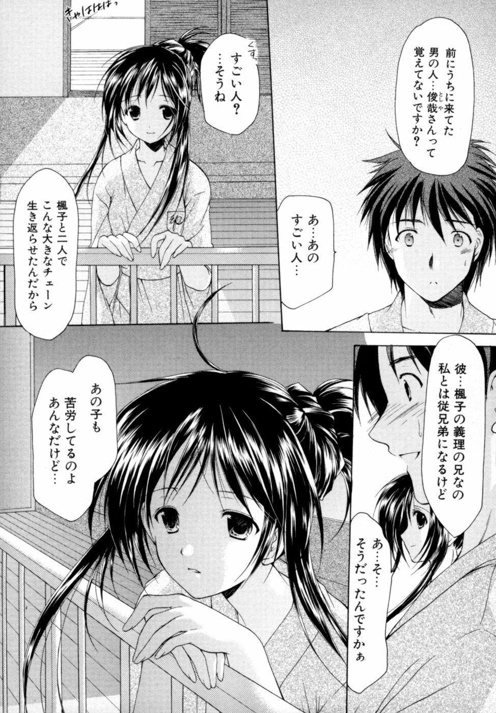 [Azuma Yuki] Boku no Bandai-san Vol.2 page 162 full