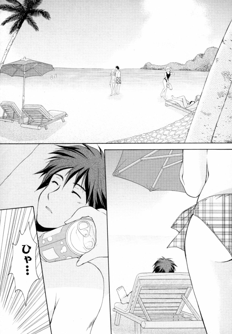 [Azuma Yuki] Boku no Bandai-san Vol.2 page 164 full