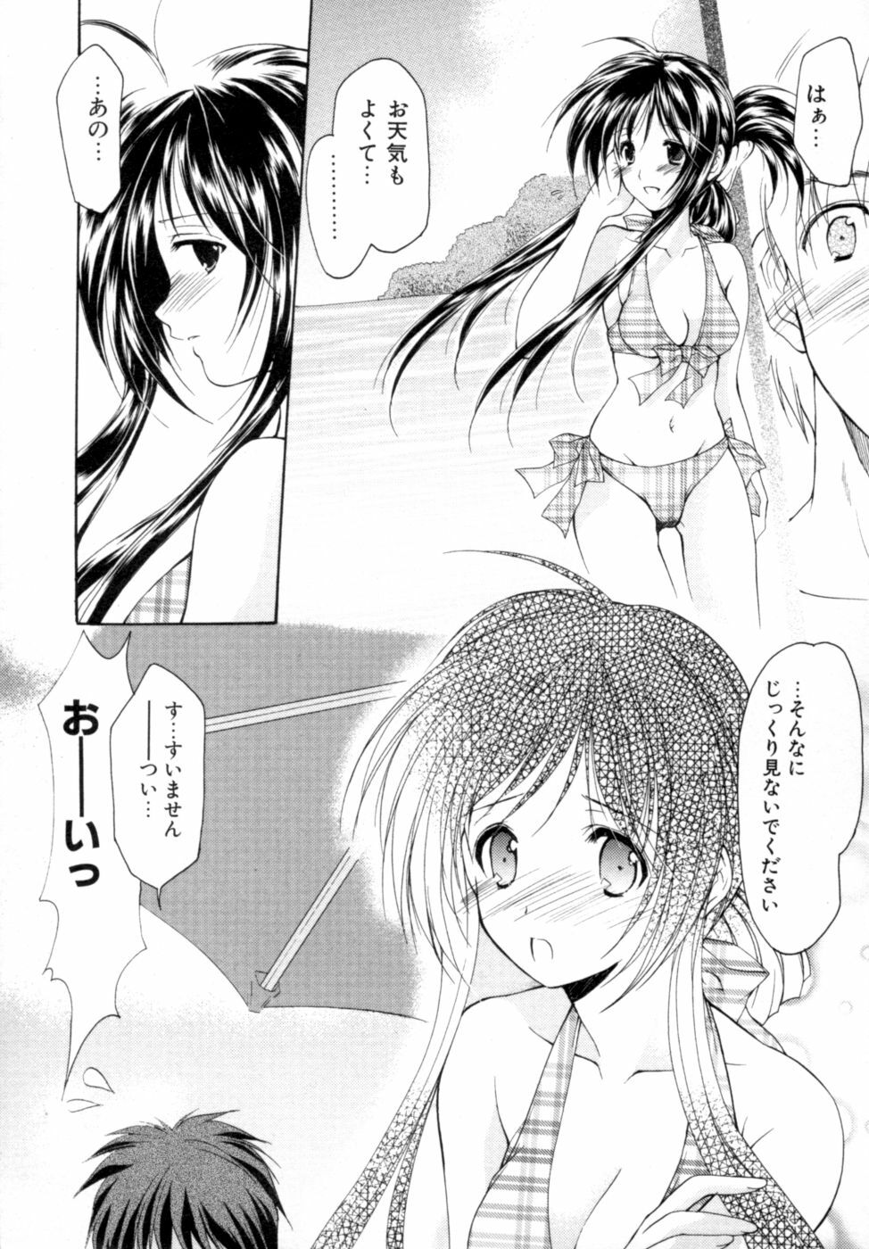[Azuma Yuki] Boku no Bandai-san Vol.2 page 166 full