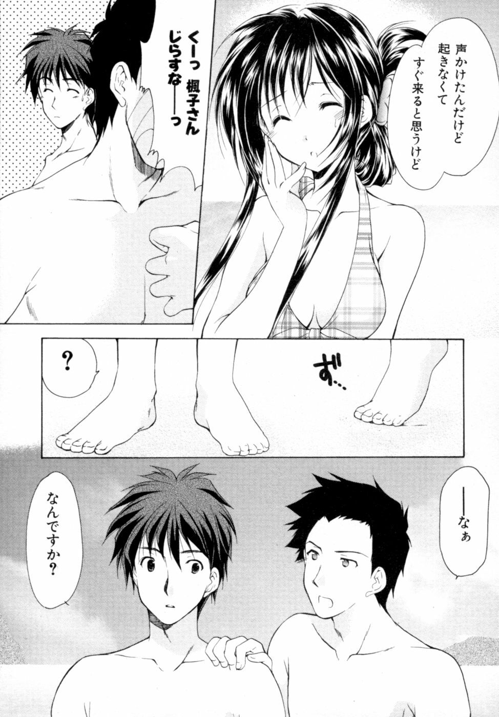 [Azuma Yuki] Boku no Bandai-san Vol.2 page 168 full
