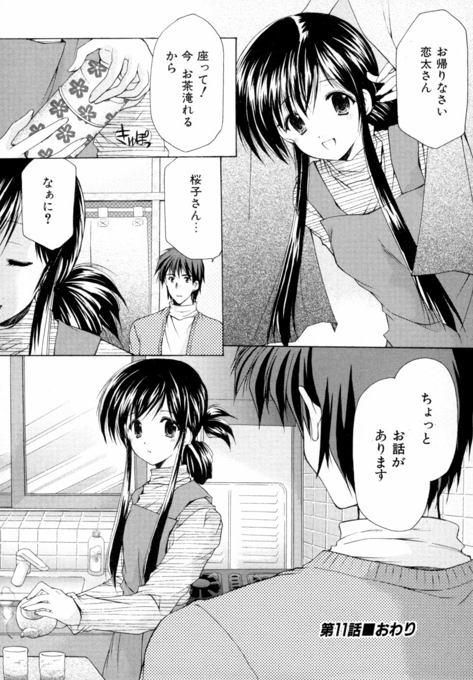 [Azuma Yuki] Boku no Bandai-san Vol.2 page 63 full