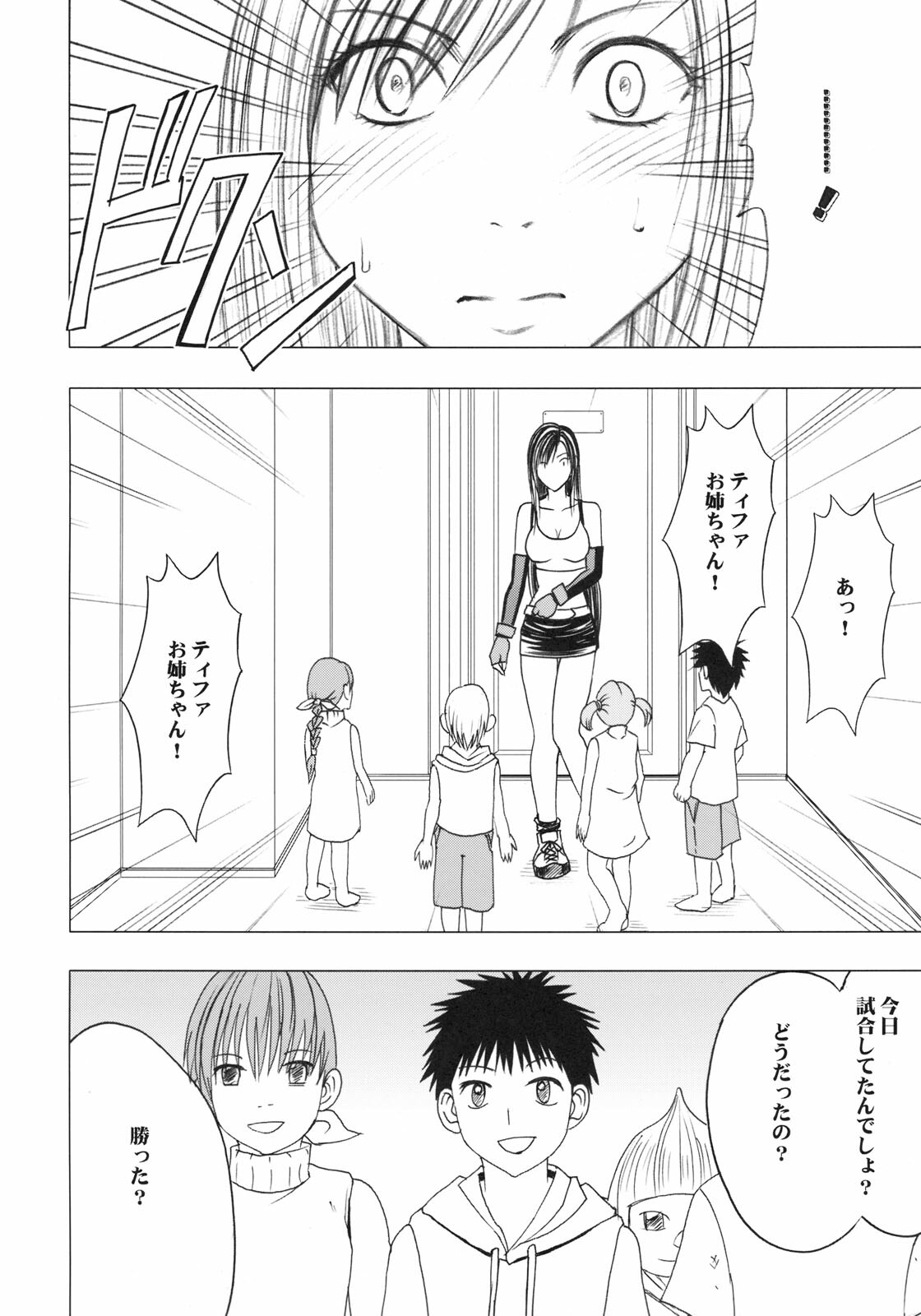 [CRIMSON COMICS] Tifa Kiwame page 27 full