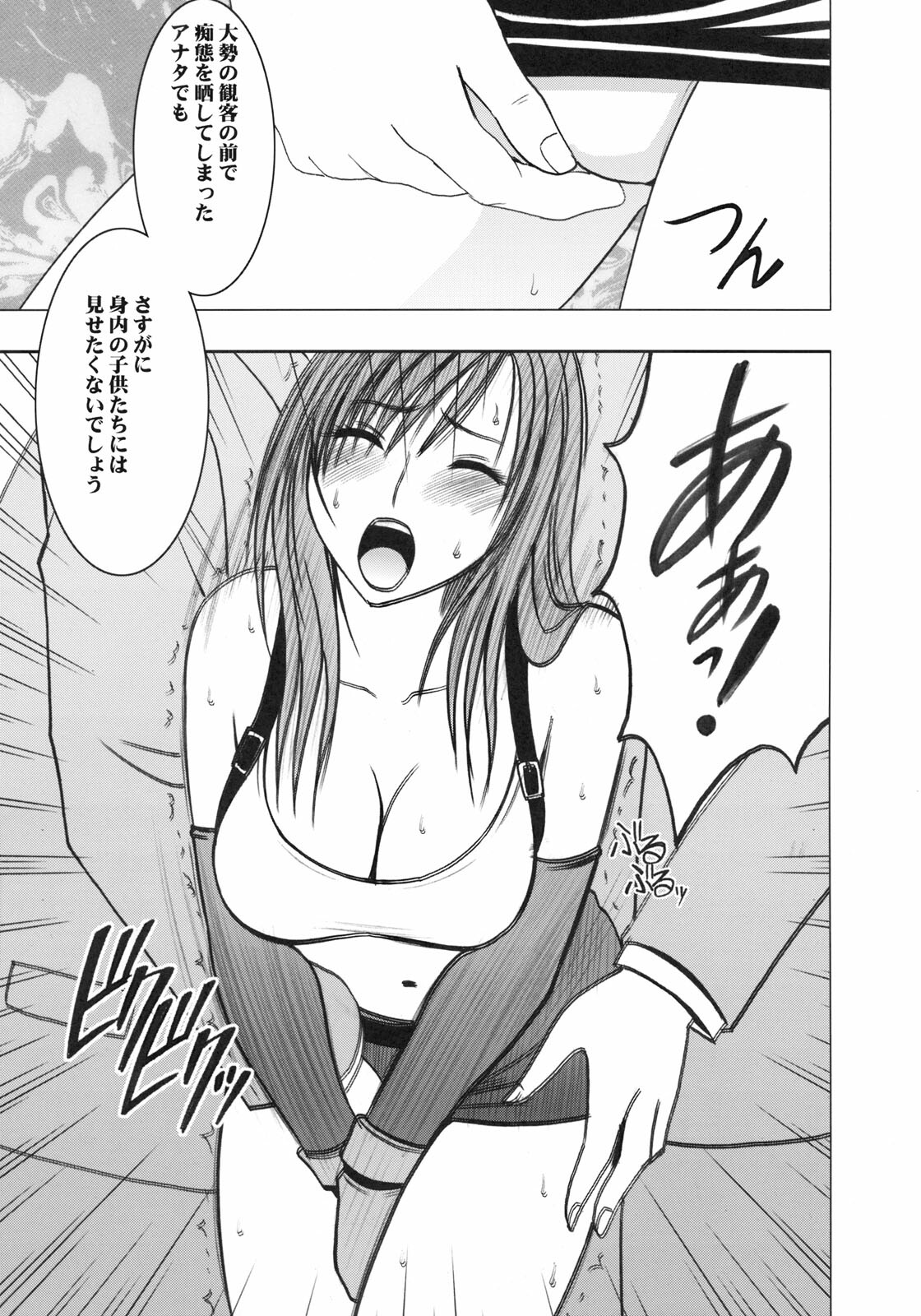 [CRIMSON COMICS] Tifa Kiwame page 36 full