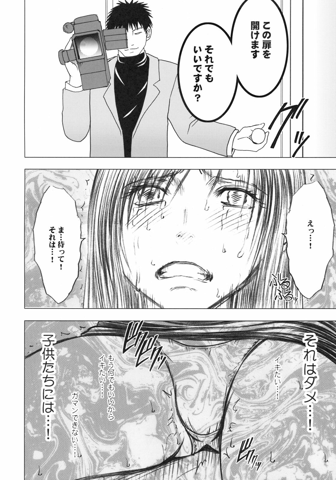 [CRIMSON COMICS] Tifa Kiwame page 51 full