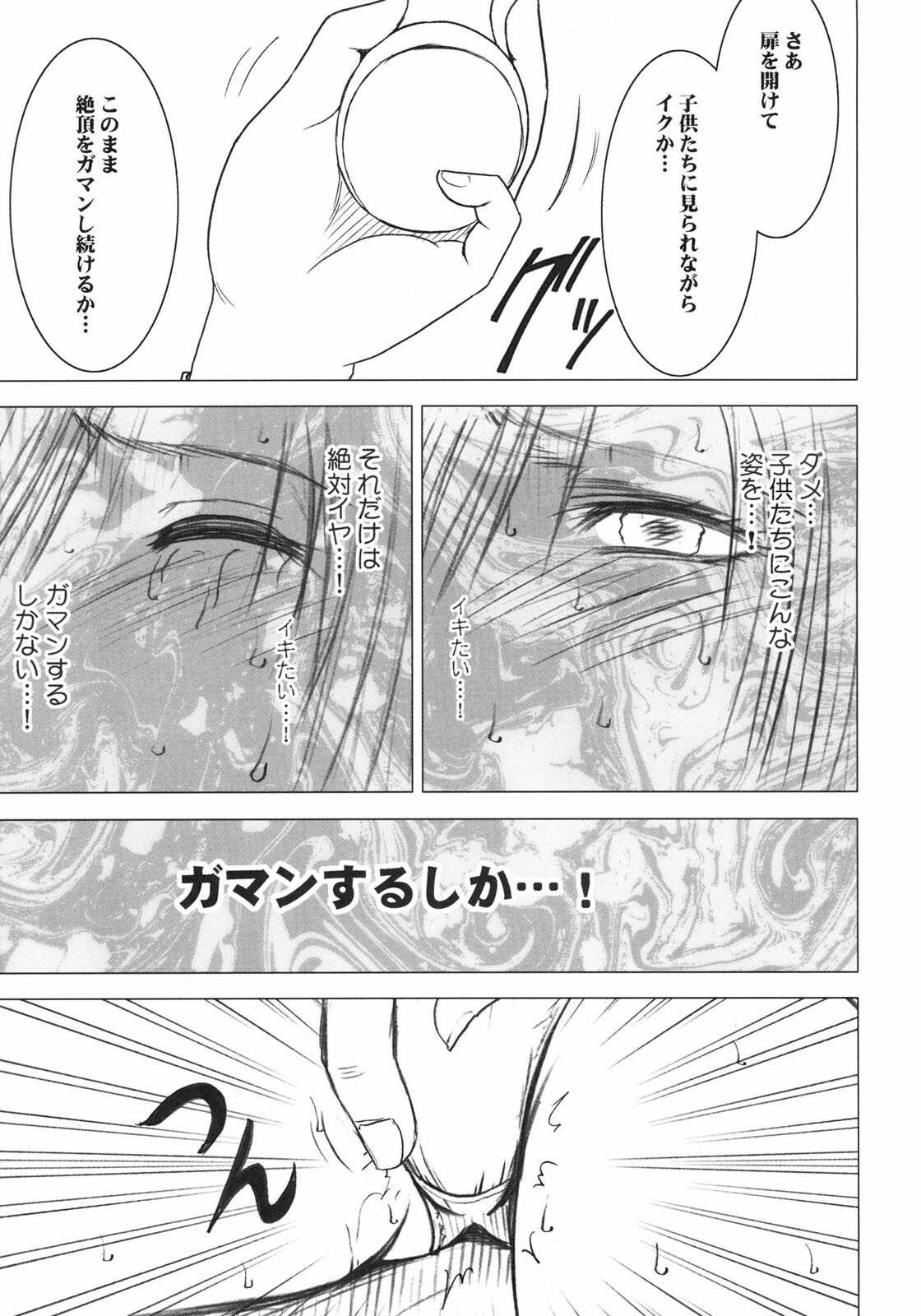 [CRIMSON COMICS] Tifa Kiwame page 52 full