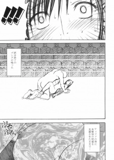 [CRIMSON COMICS] Tifa Kiwame - page 24
