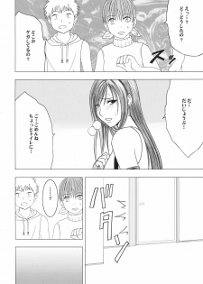 [CRIMSON COMICS] Tifa Kiwame - page 31
