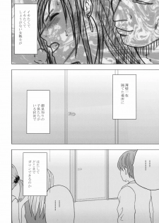 [CRIMSON COMICS] Tifa Kiwame - page 43