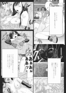 [CRIMSON COMICS] Tifa Kiwame - page 4