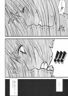 [CRIMSON COMICS] Tifa Kiwame - page 9
