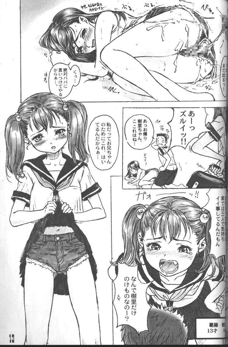 (C55) [Studio NEO BLACK (Neo Black)] Cut - 2nd Edition page 12 full