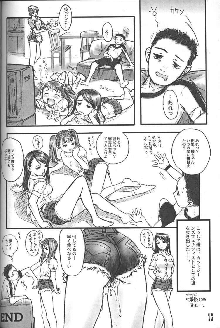 (C55) [Studio NEO BLACK (Neo Black)] Cut - 2nd Edition page 15 full