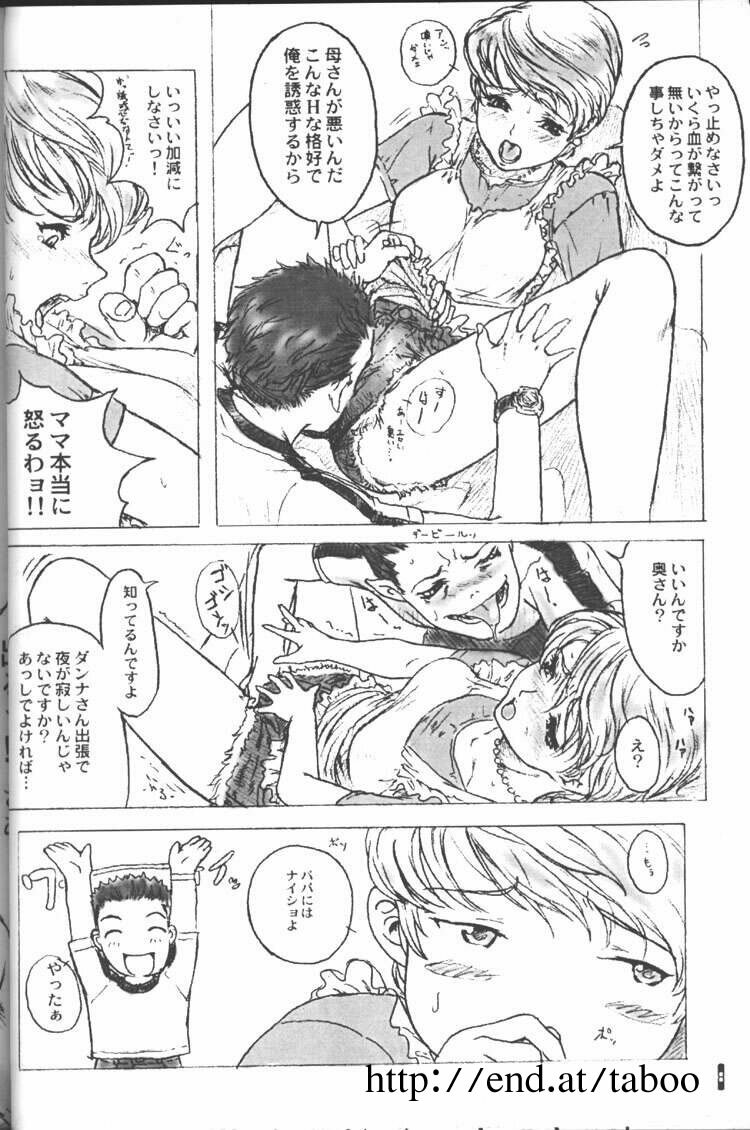 (C55) [Studio NEO BLACK (Neo Black)] Cut - 2nd Edition page 7 full