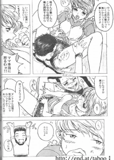 (C55) [Studio NEO BLACK (Neo Black)] Cut - 2nd Edition - page 7