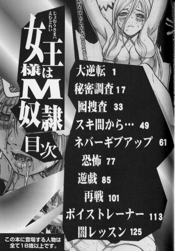 [Beauty Hair] Joou-sama wa M Dorei - The Queen Is M Slave page 145 full