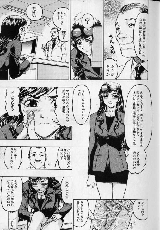 [Beauty Hair] Joou-sama wa M Dorei - The Queen Is M Slave page 23 full