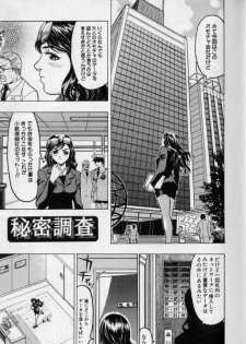 [Beauty Hair] Joou-sama wa M Dorei - The Queen Is M Slave - page 21
