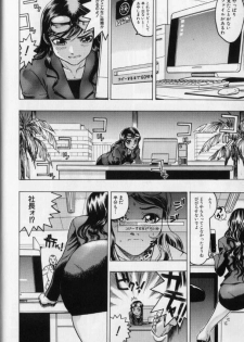 [Beauty Hair] Joou-sama wa M Dorei - The Queen Is M Slave - page 22