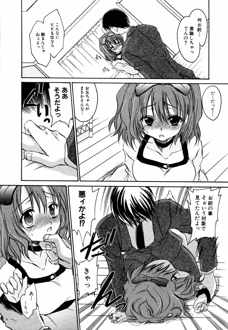 [Anthology] Himitsu no Tobira Vol. 9 page 11 full