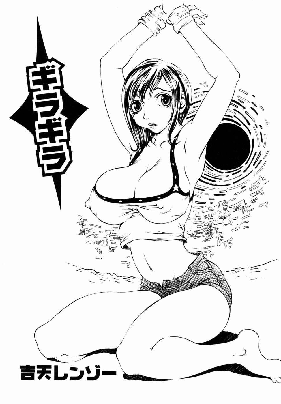 [Anthology] Himitsu no Tobira Vol. 9 page 114 full