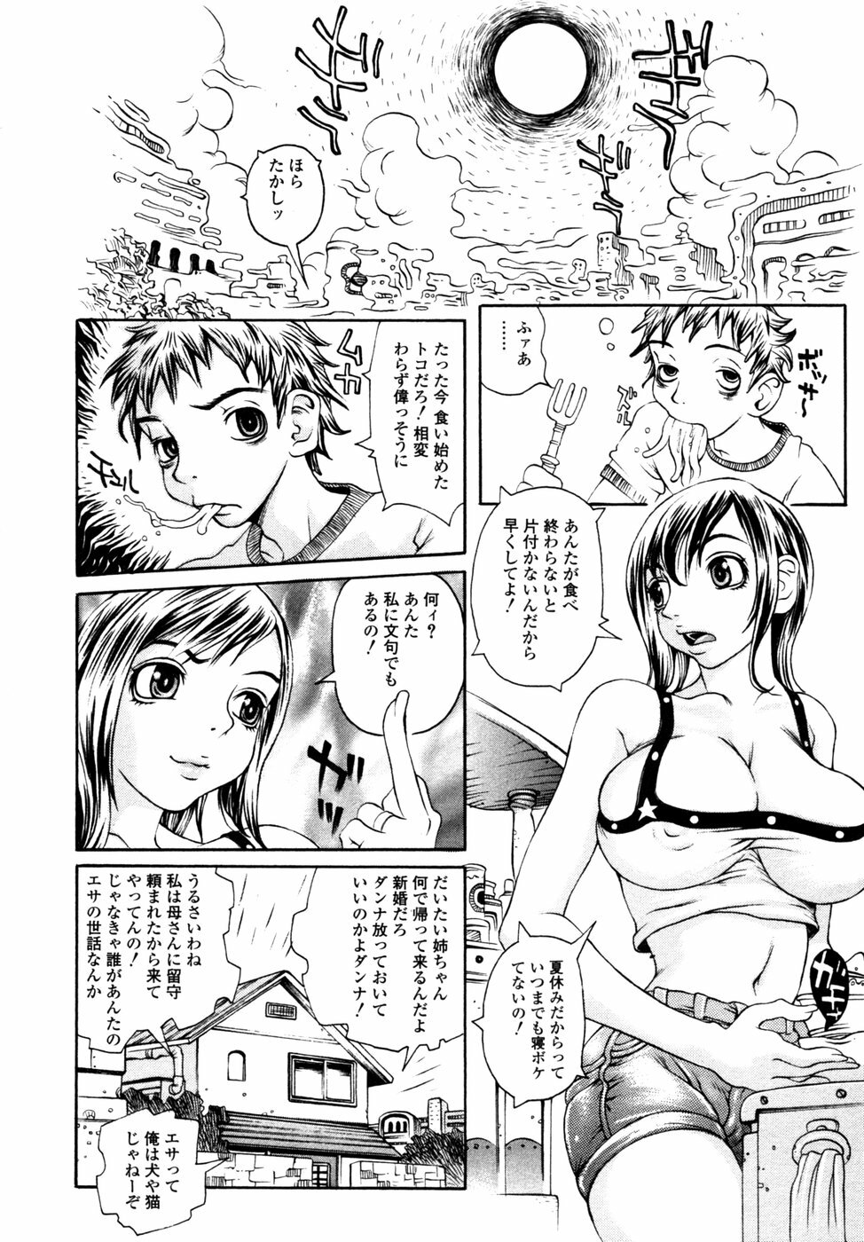 [Anthology] Himitsu no Tobira Vol. 9 page 115 full