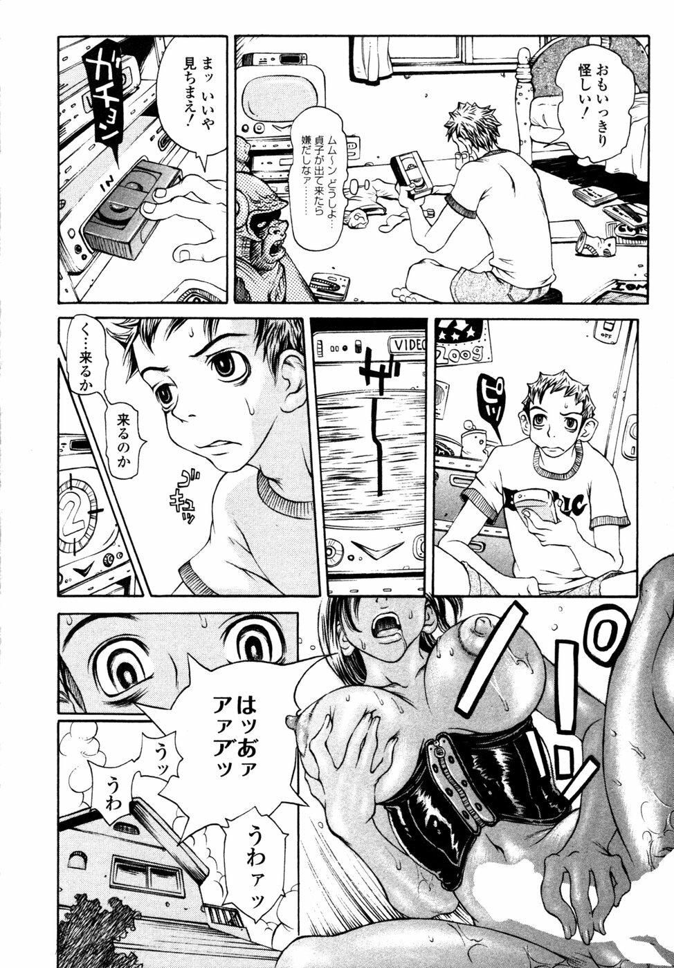 [Anthology] Himitsu no Tobira Vol. 9 page 117 full