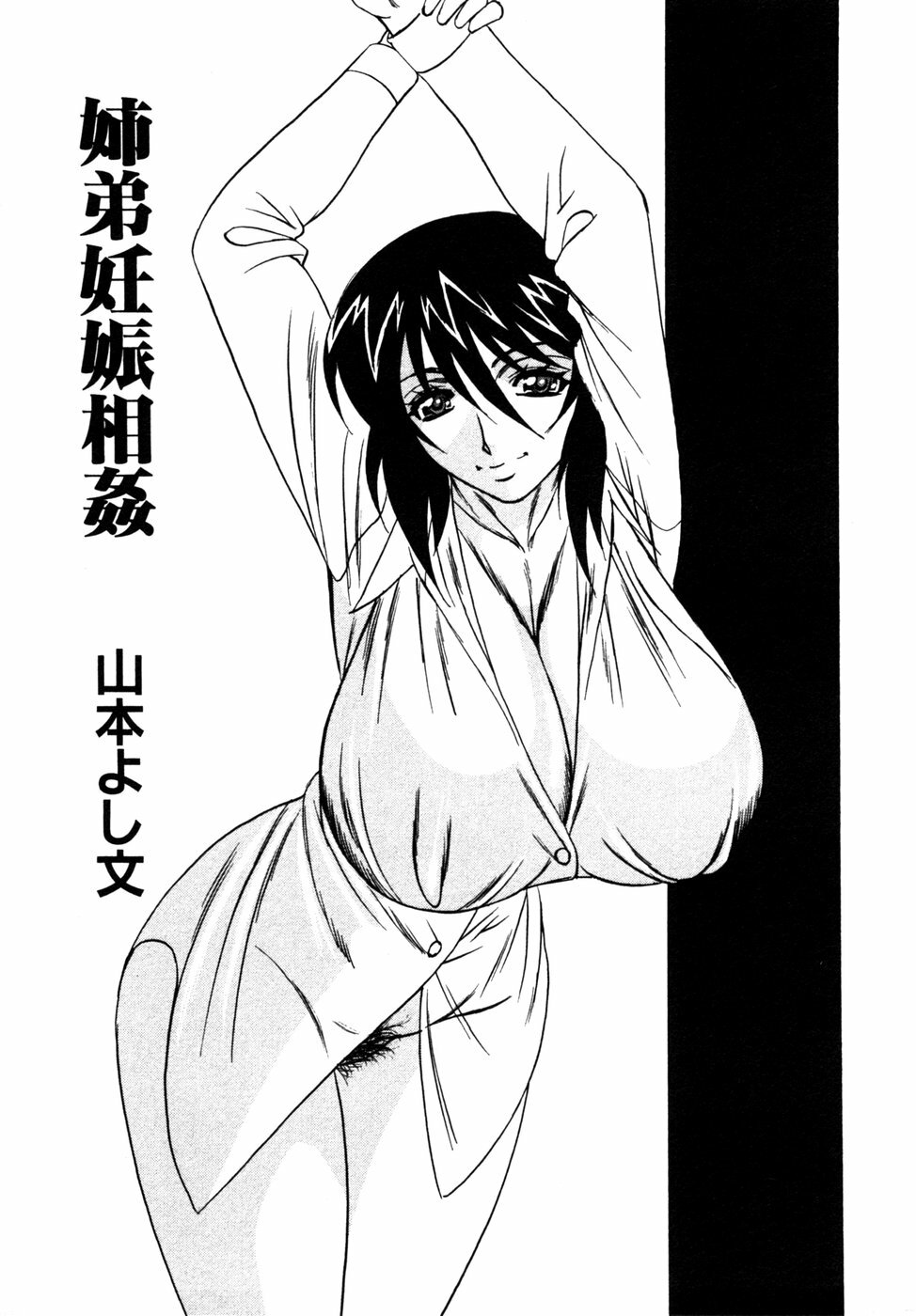 [Anthology] Himitsu no Tobira Vol. 9 page 130 full