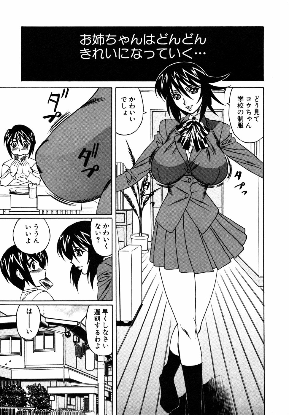 [Anthology] Himitsu no Tobira Vol. 9 page 134 full