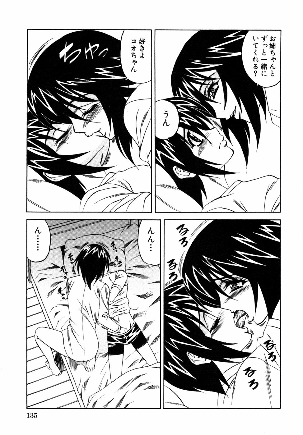 [Anthology] Himitsu no Tobira Vol. 9 page 138 full