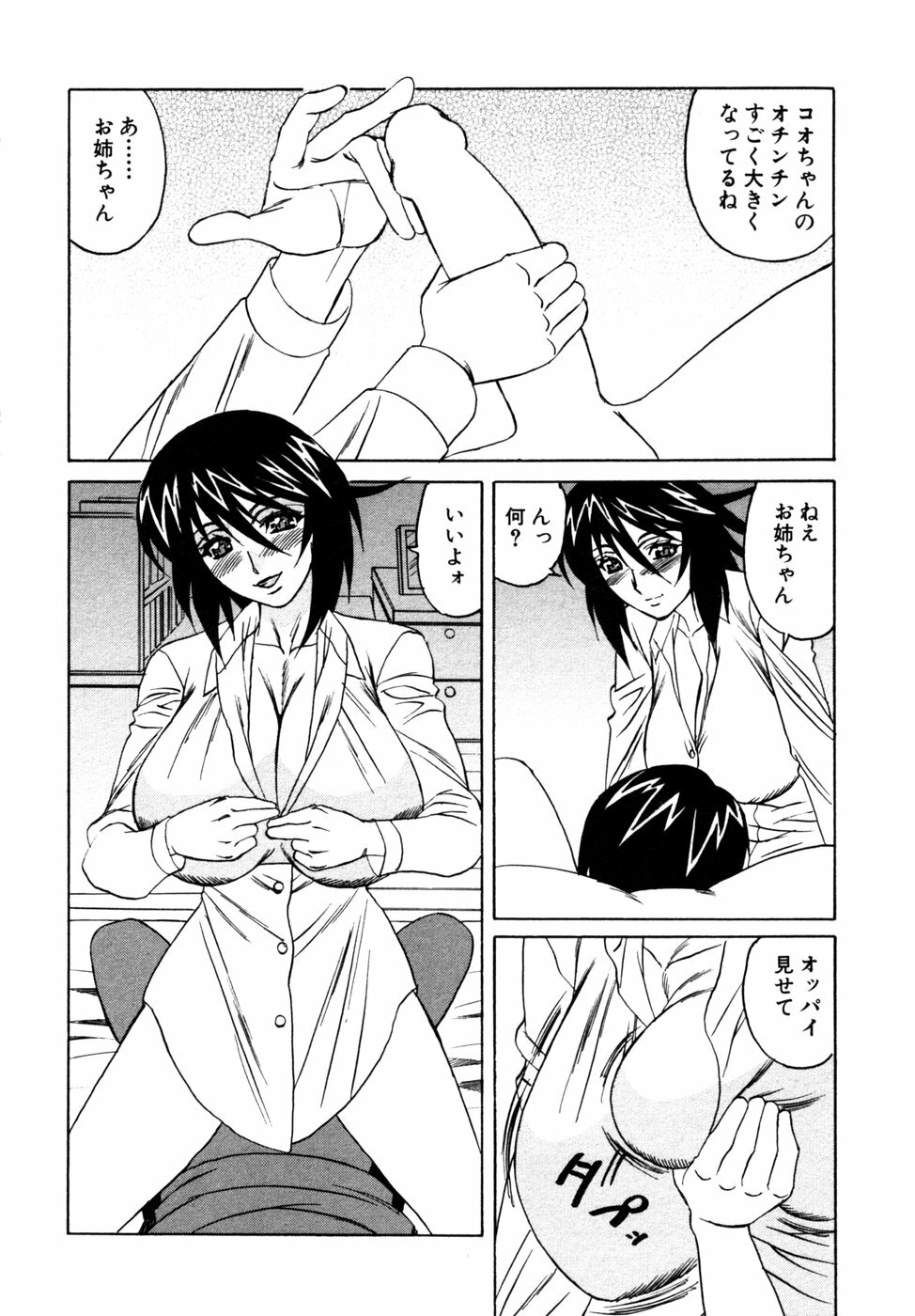 [Anthology] Himitsu no Tobira Vol. 9 page 139 full