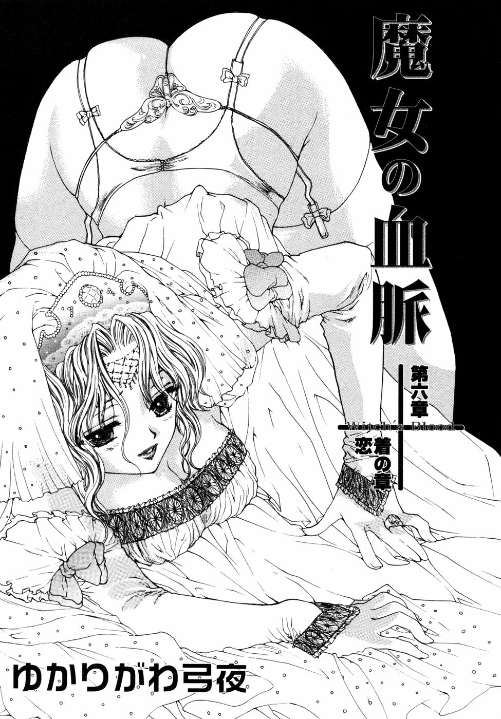 [Anthology] Himitsu no Tobira Vol. 9 page 185 full