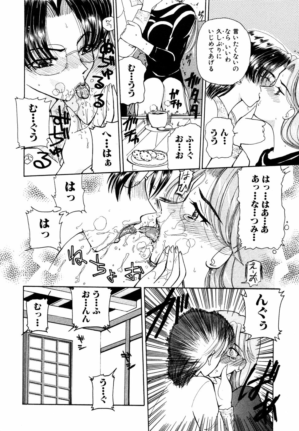 [Anthology] Himitsu no Tobira Vol. 9 page 73 full