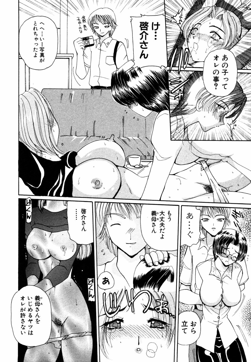 [Anthology] Himitsu no Tobira Vol. 9 page 77 full